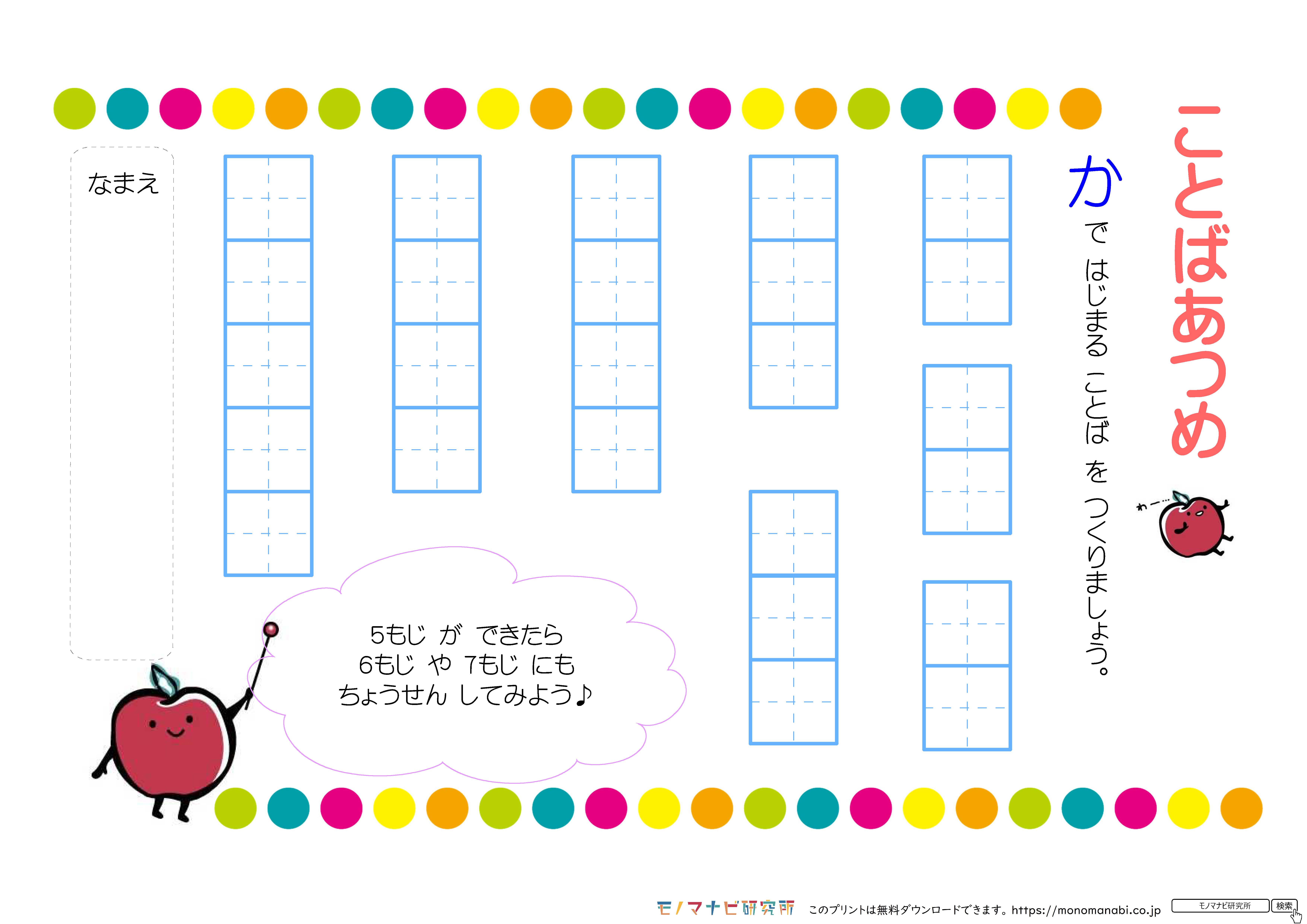 幼児から高校生までの学習教材ダウンロードサイト