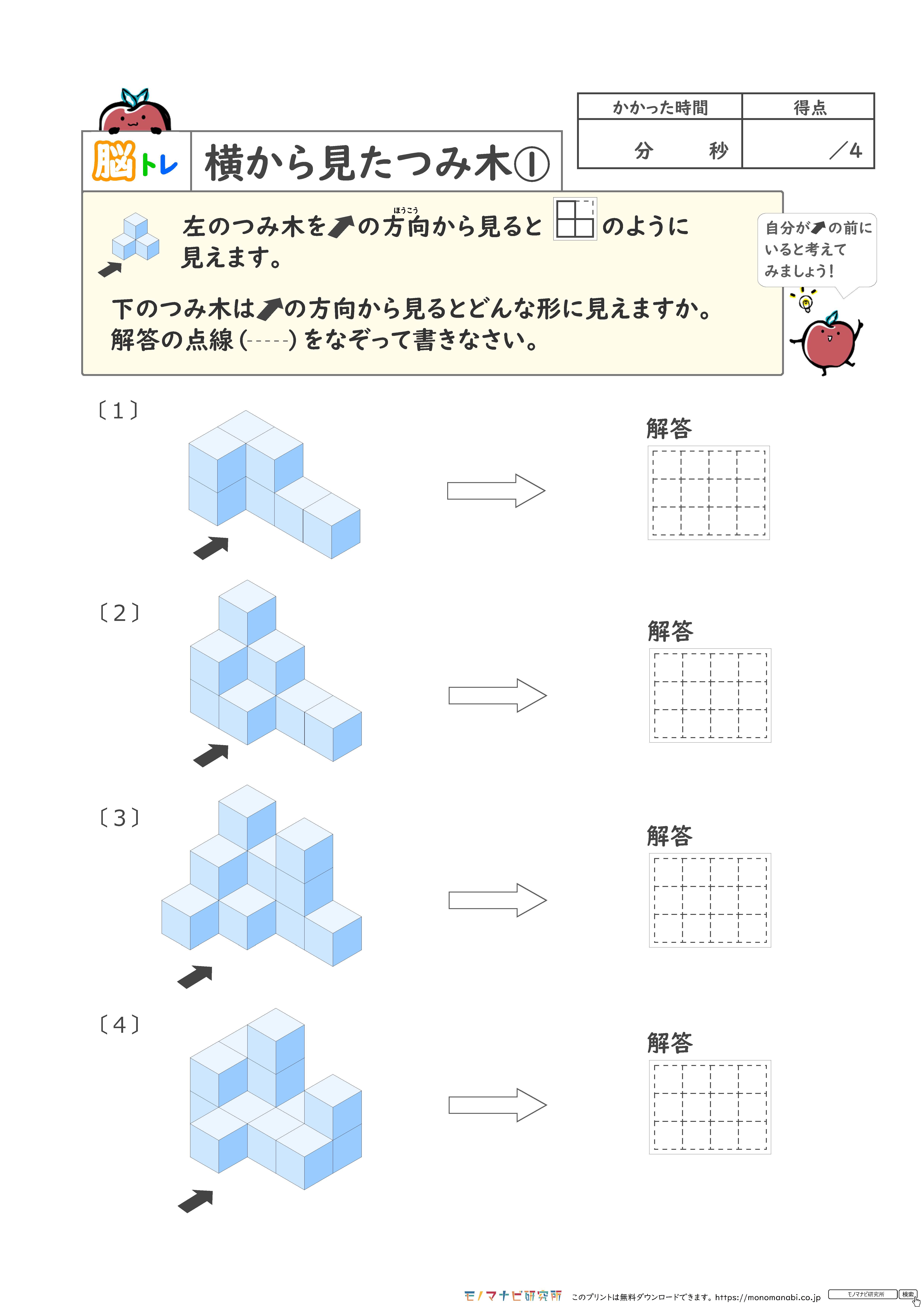 モノマナビ研究所