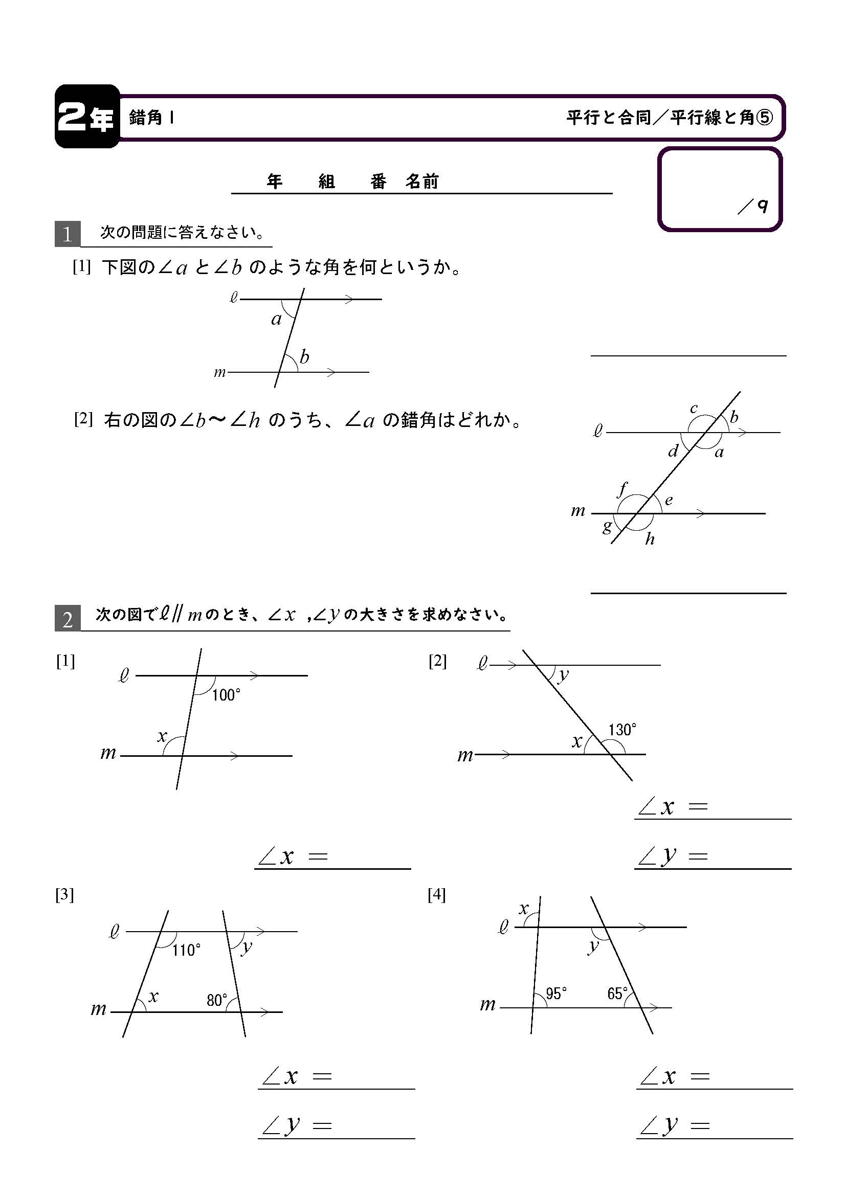 モノマナビ研究所