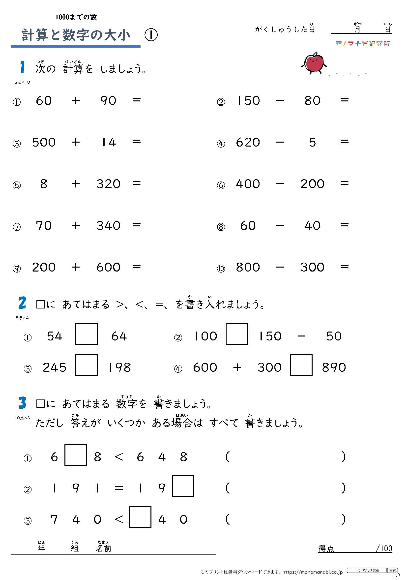 モノマナビ研究所