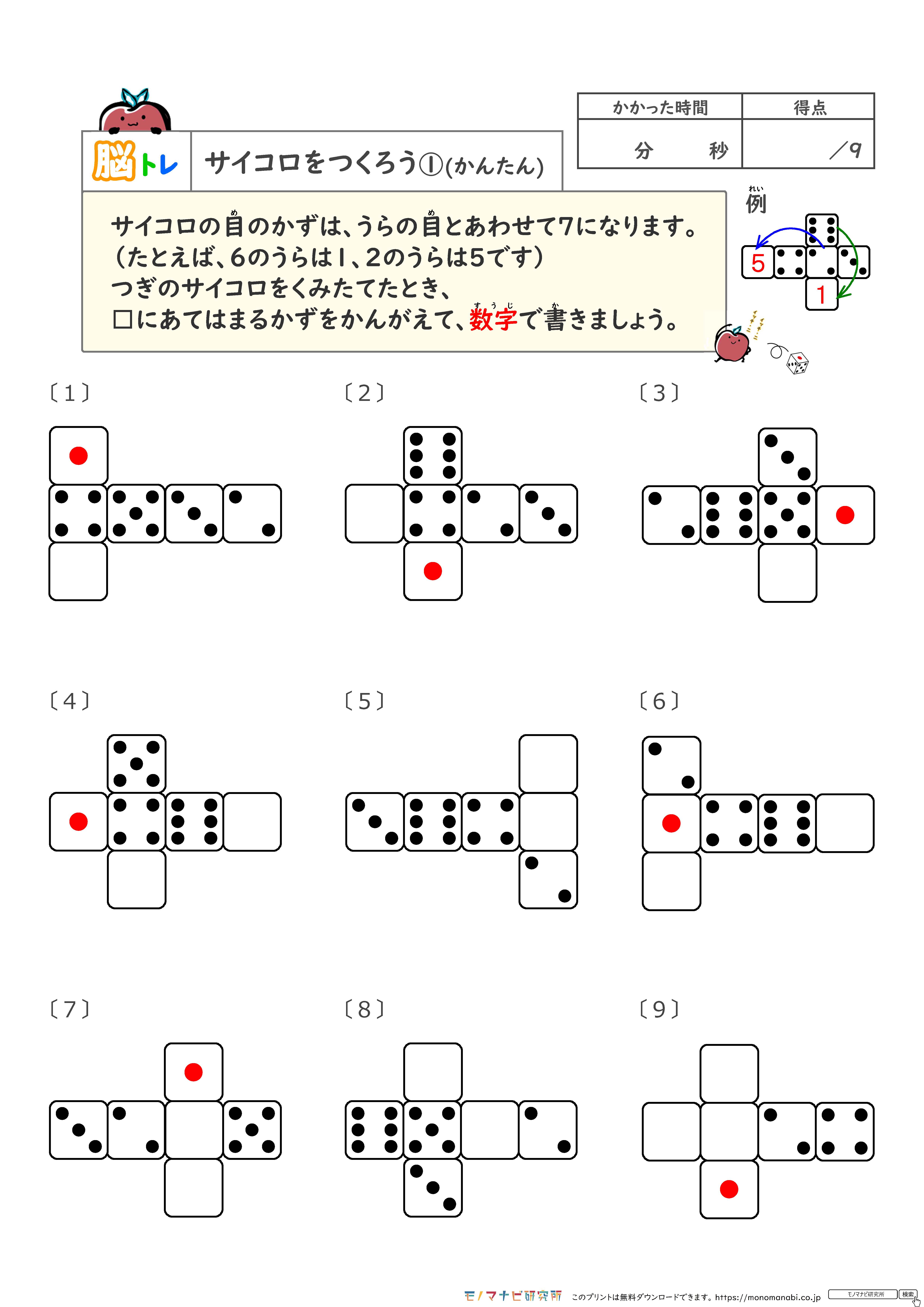 モノマナビ研究所