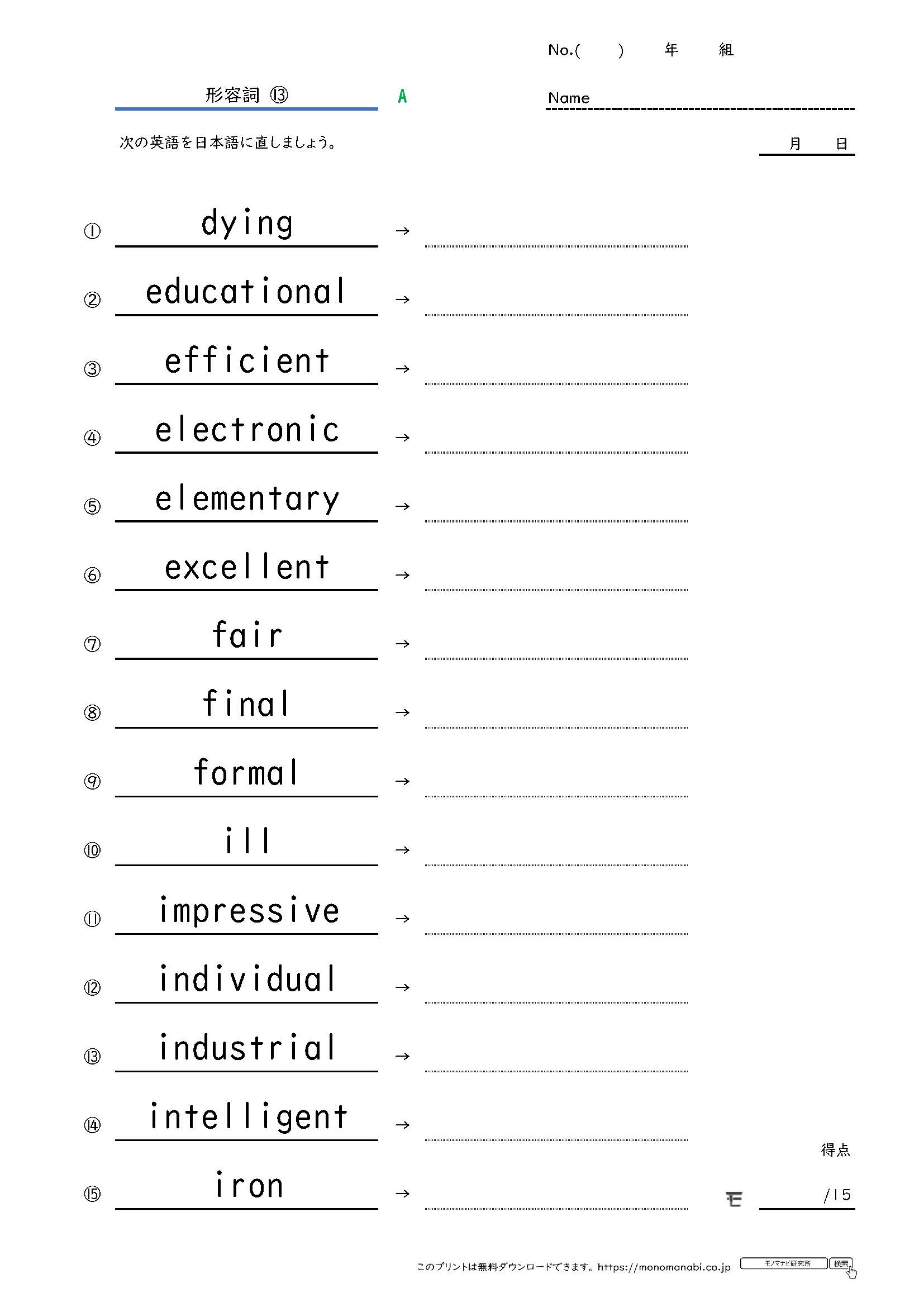 モノマナビ研究所