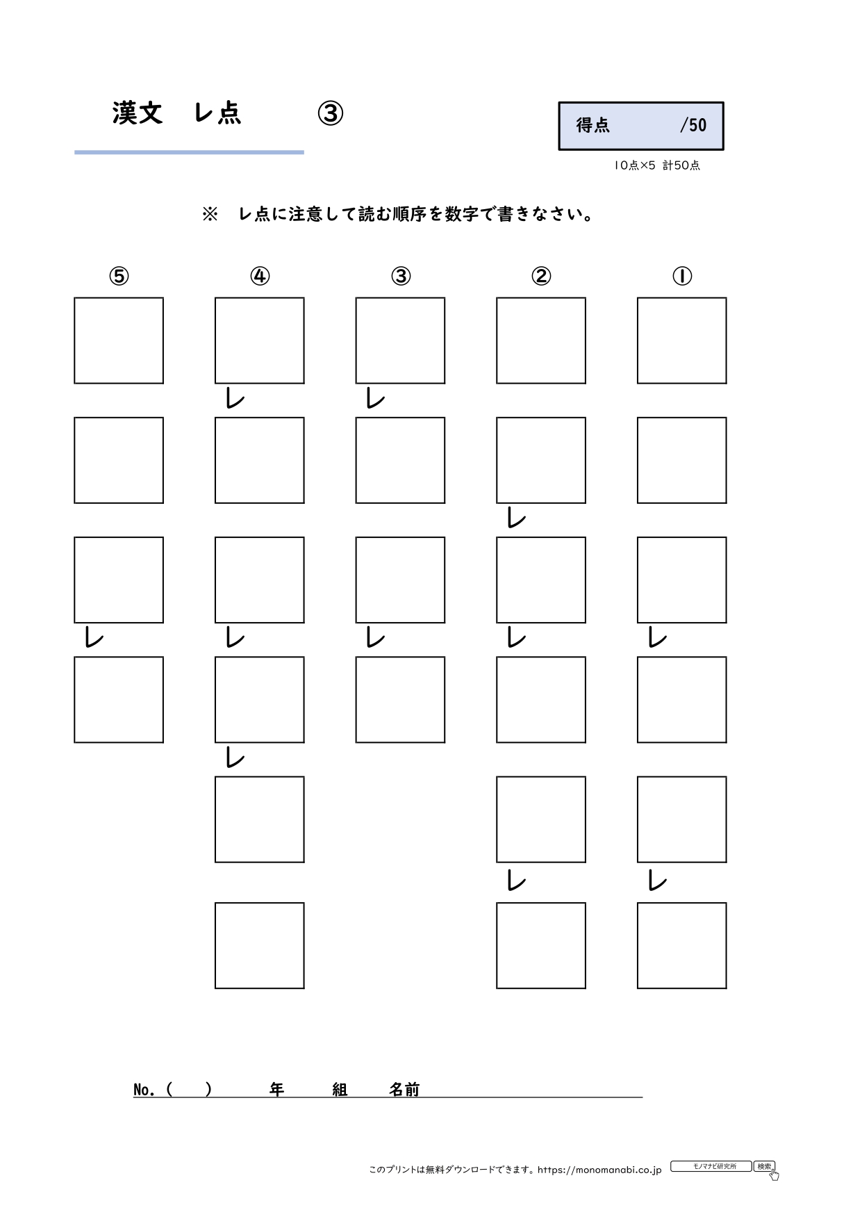 モノマナビ研究所