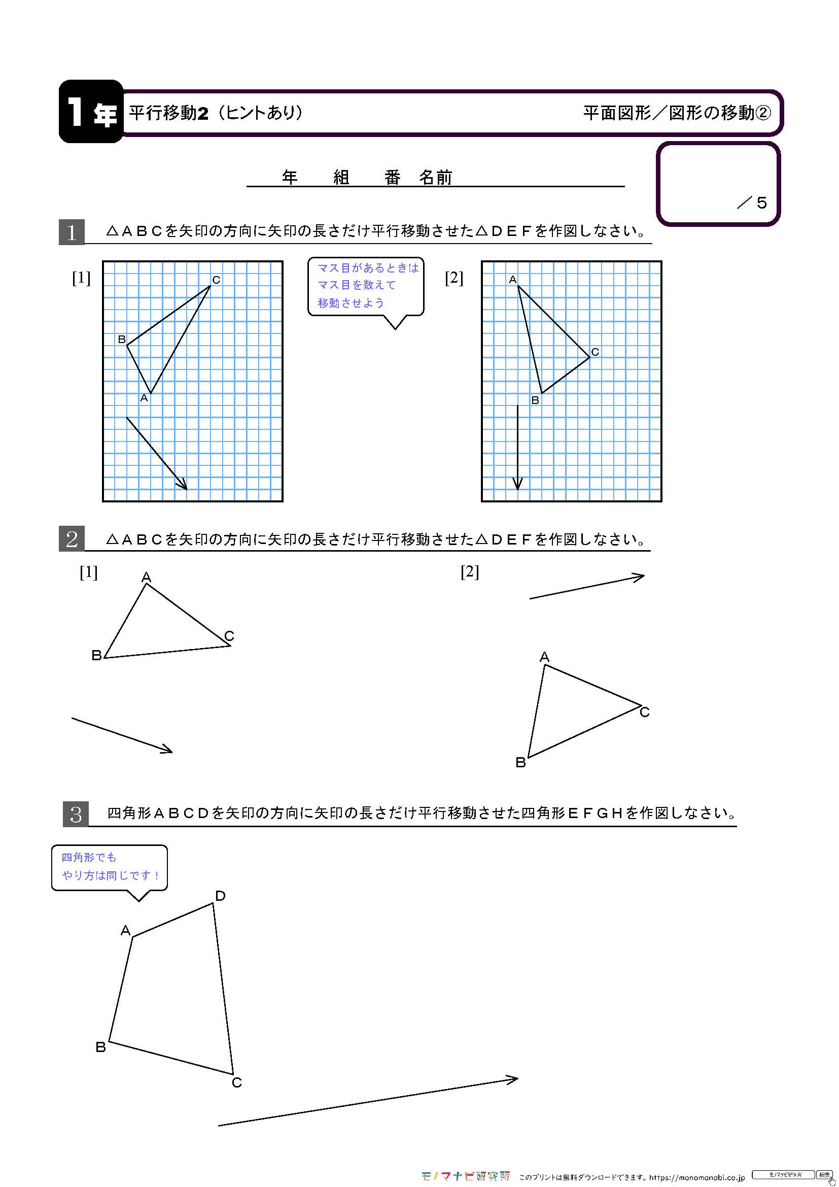 モノマナビ研究所