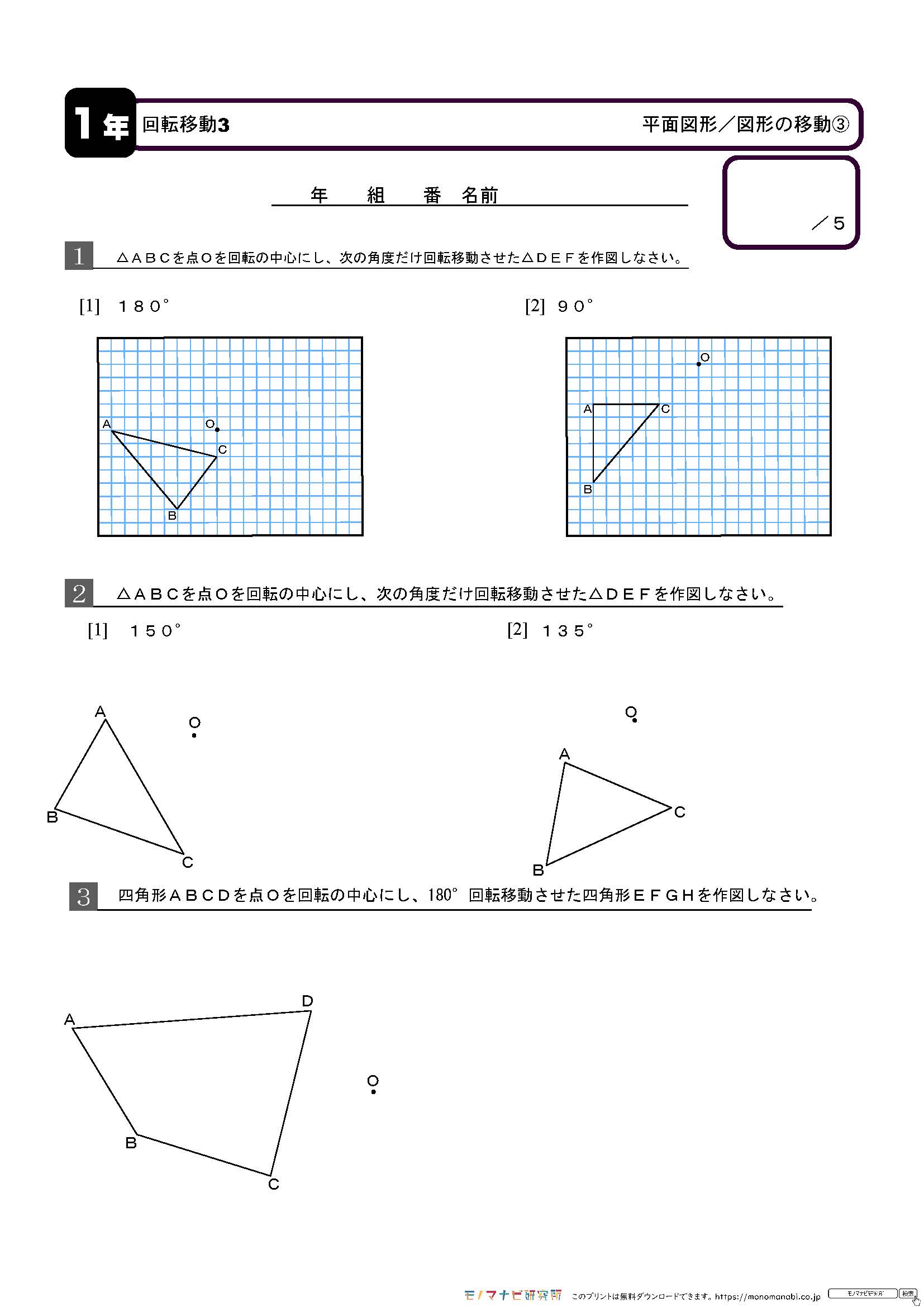 モノマナビ研究所