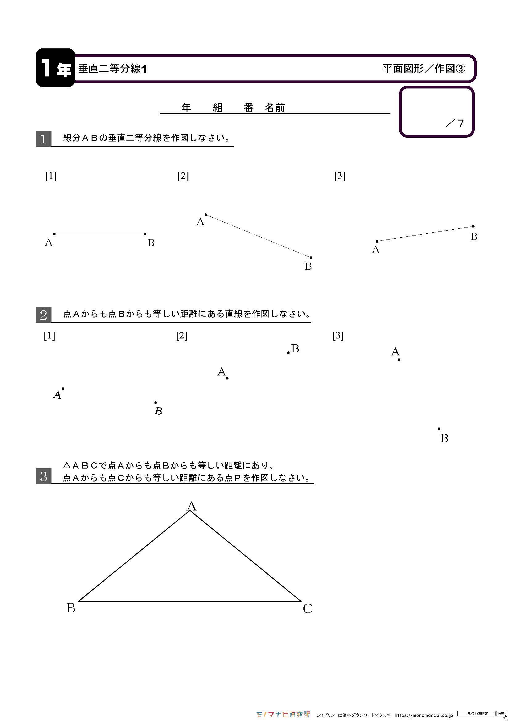 モノマナビ研究所