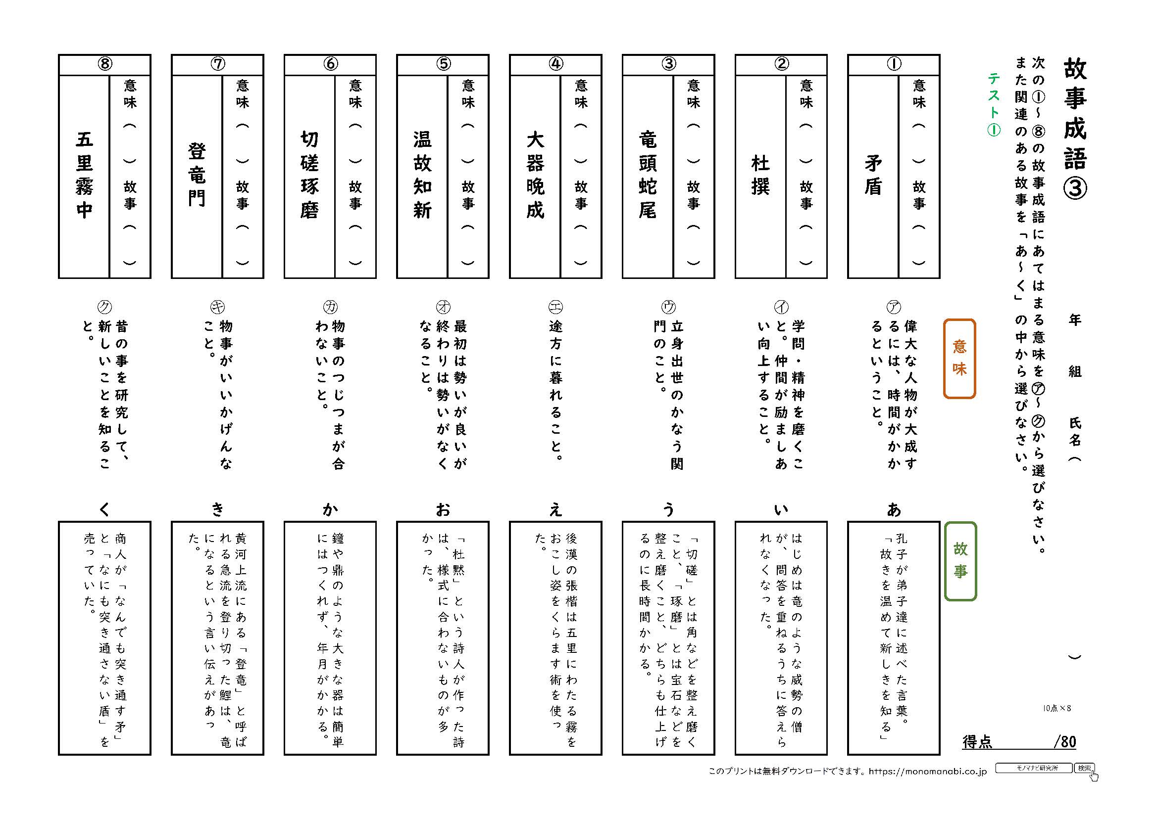 モノマナビ研究所