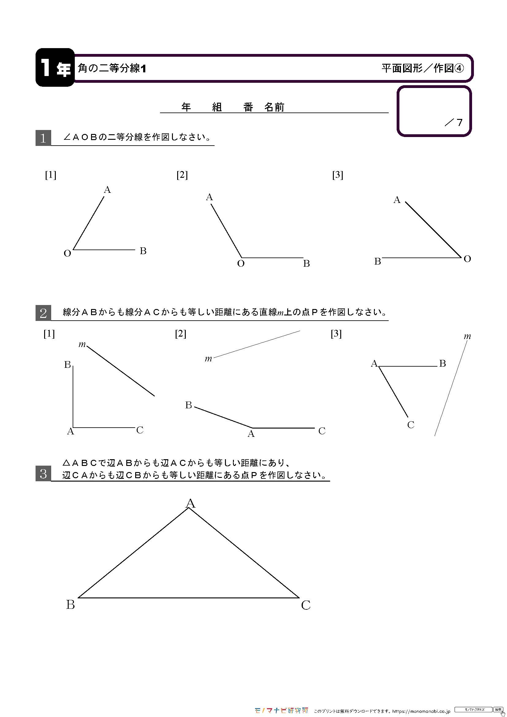 モノマナビ研究所