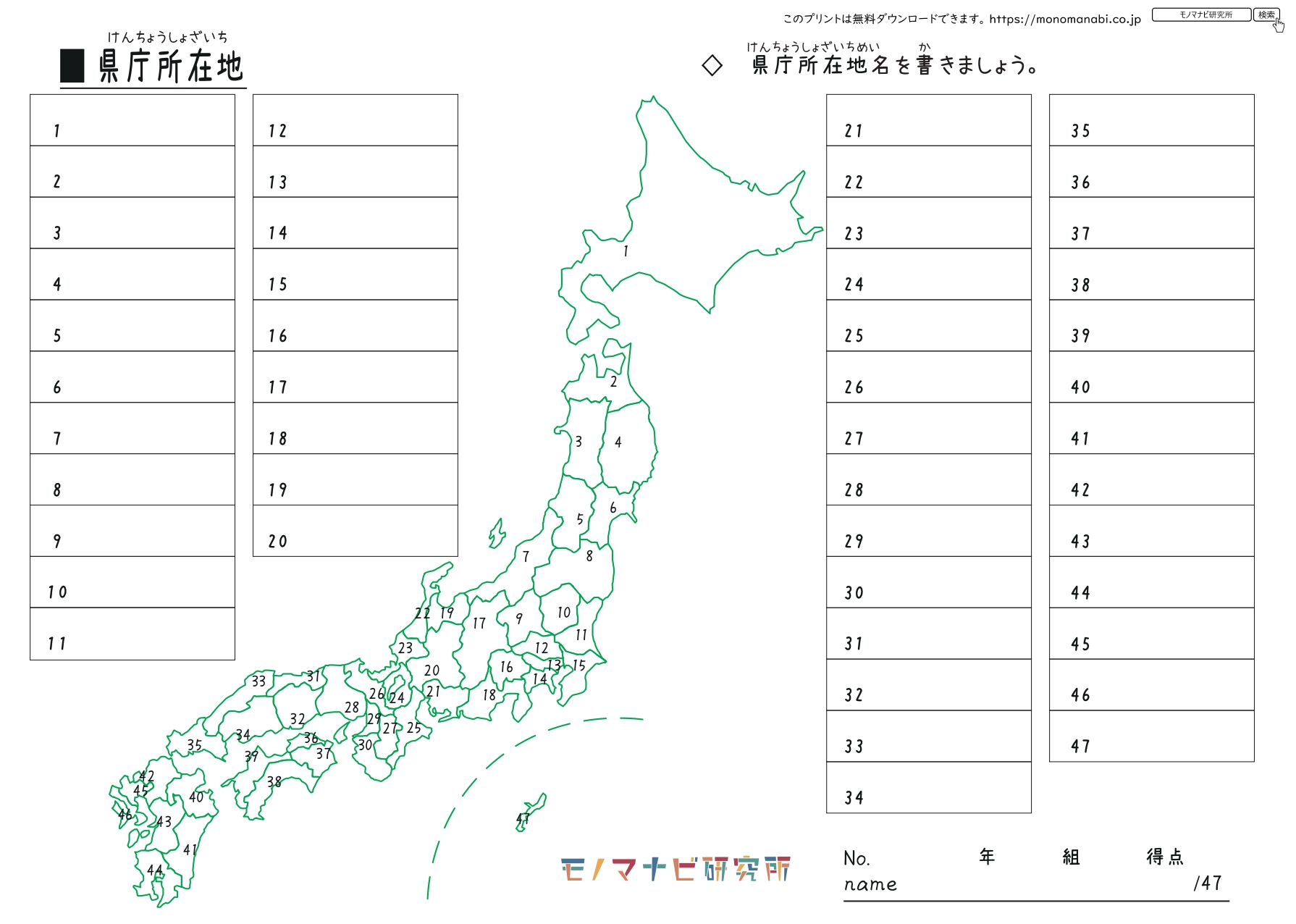 社会8方位 16方位