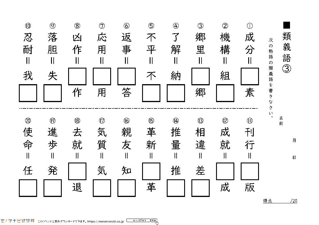 モノマナビ研究所