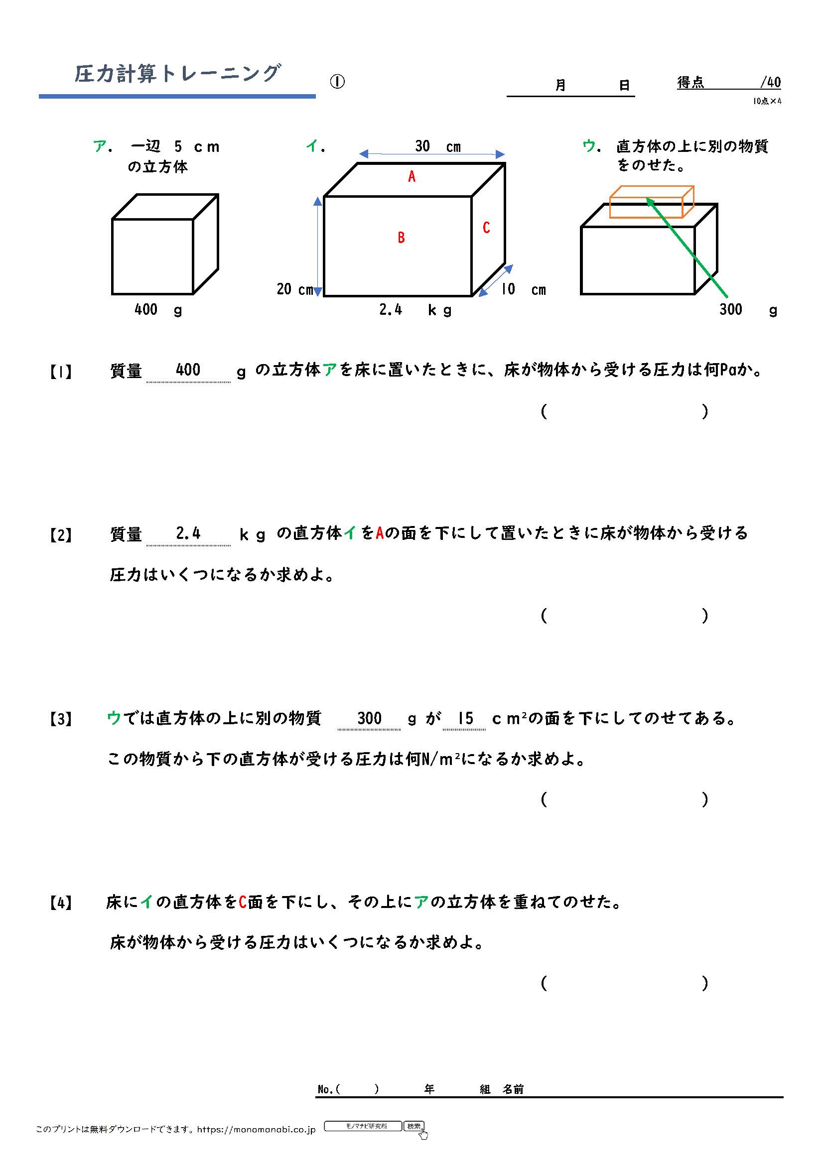 モノマナビ研究所