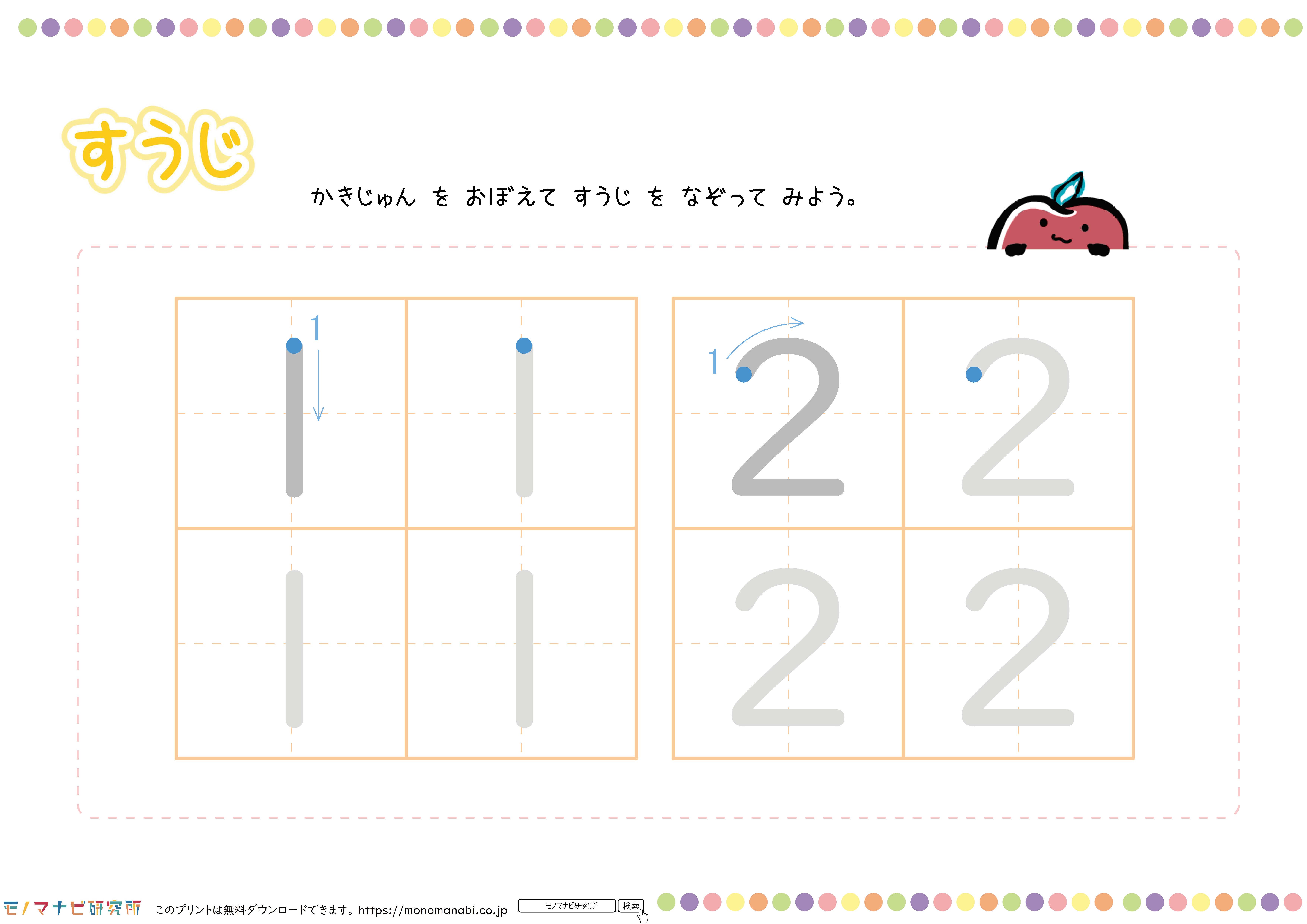 ぜいたく幼児 数字 練習 プリント 最高のぬりえ