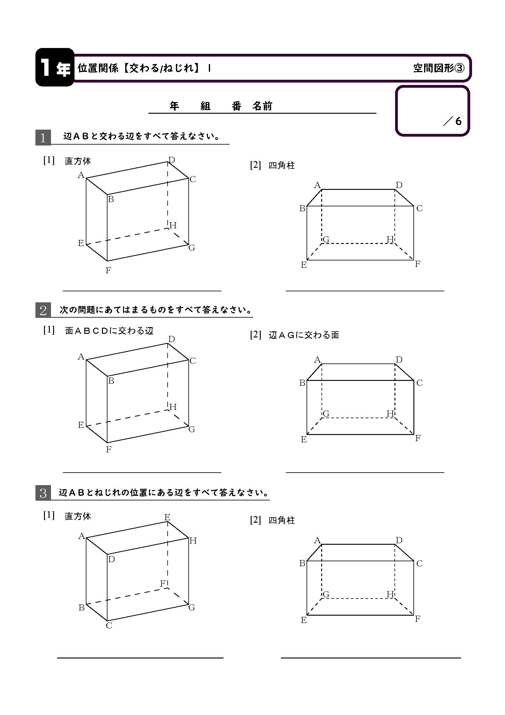 モノマナビ研究所