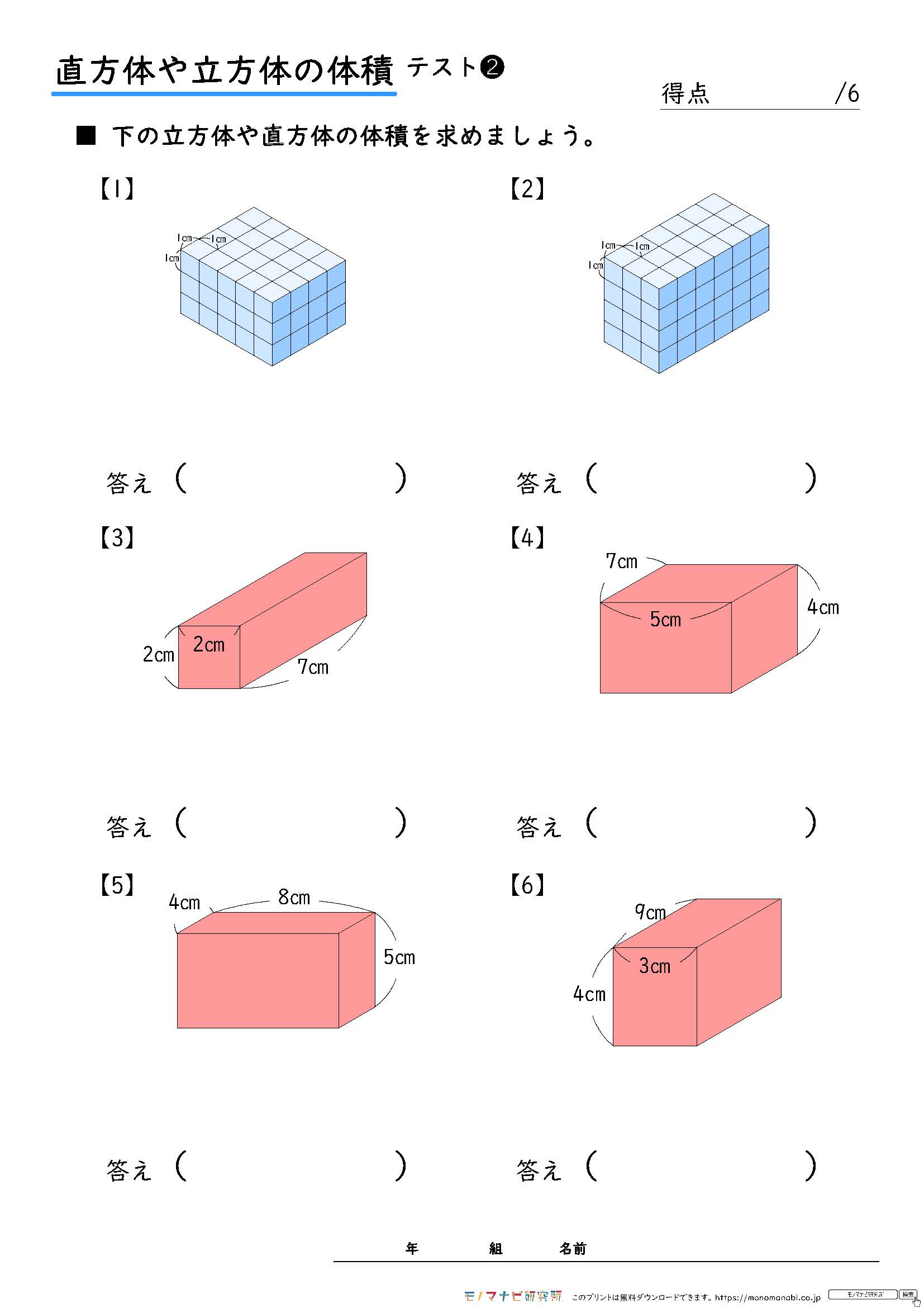 モノマナビ研究所