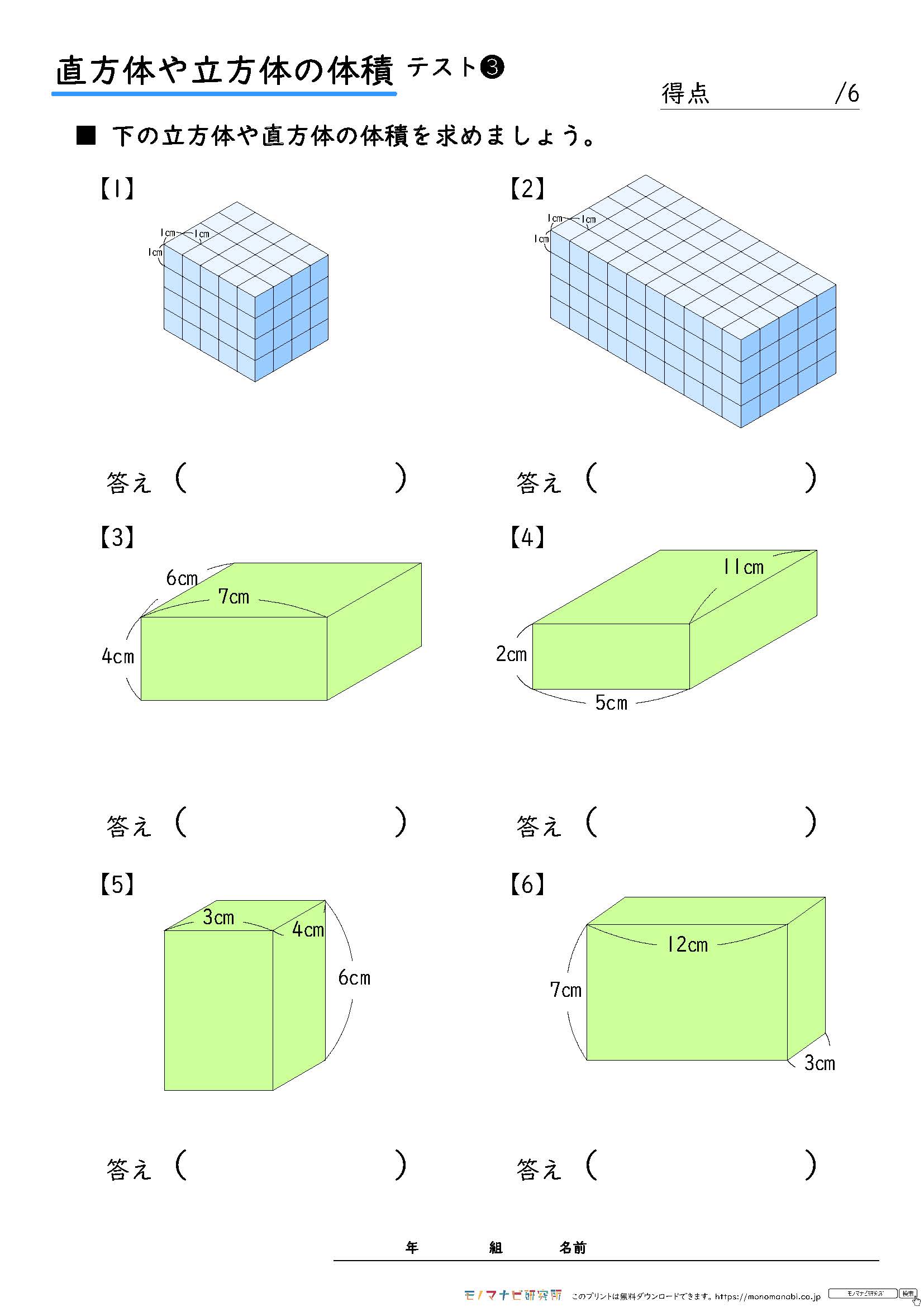 モノマナビ研究所