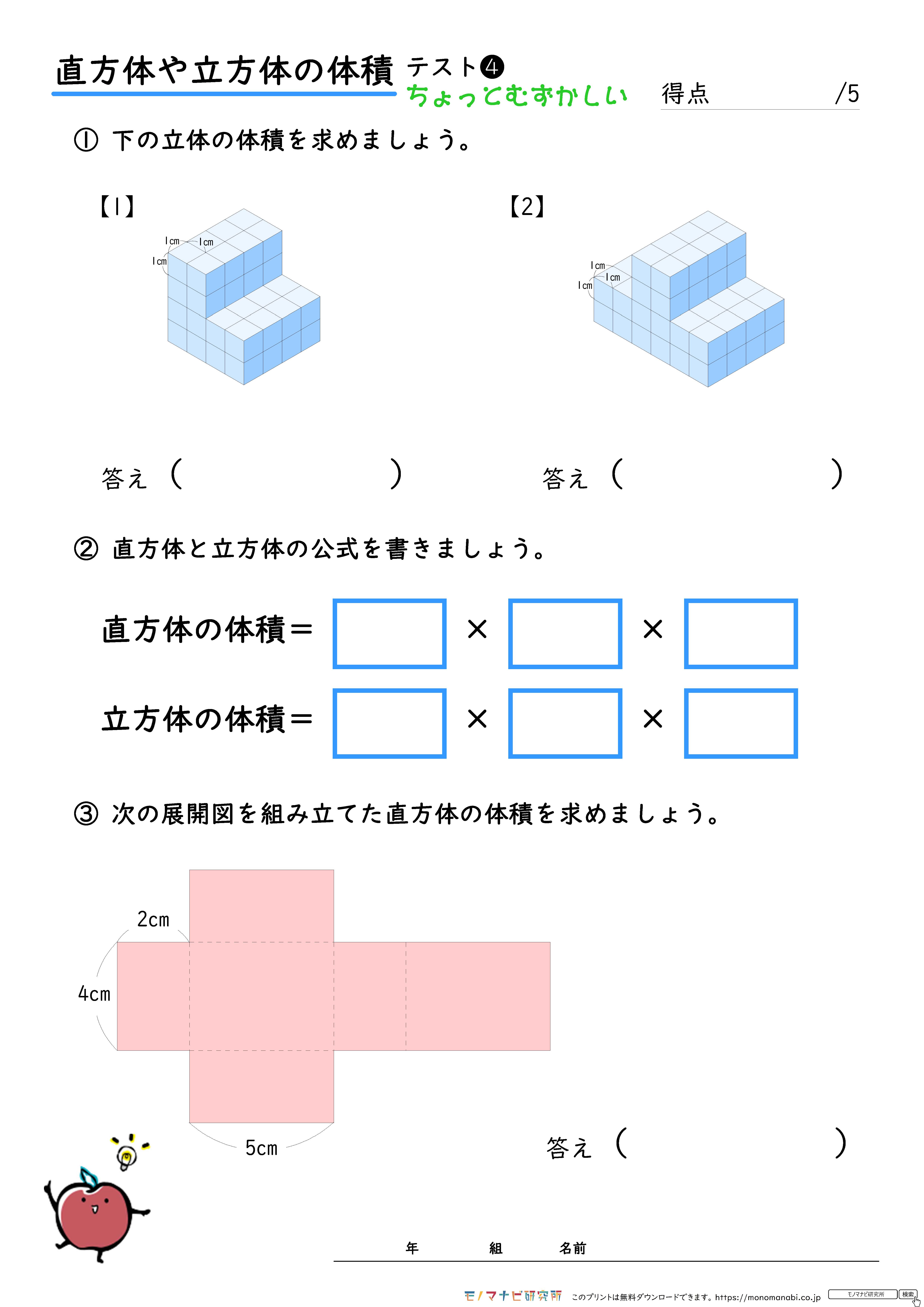 モノマナビ研究所