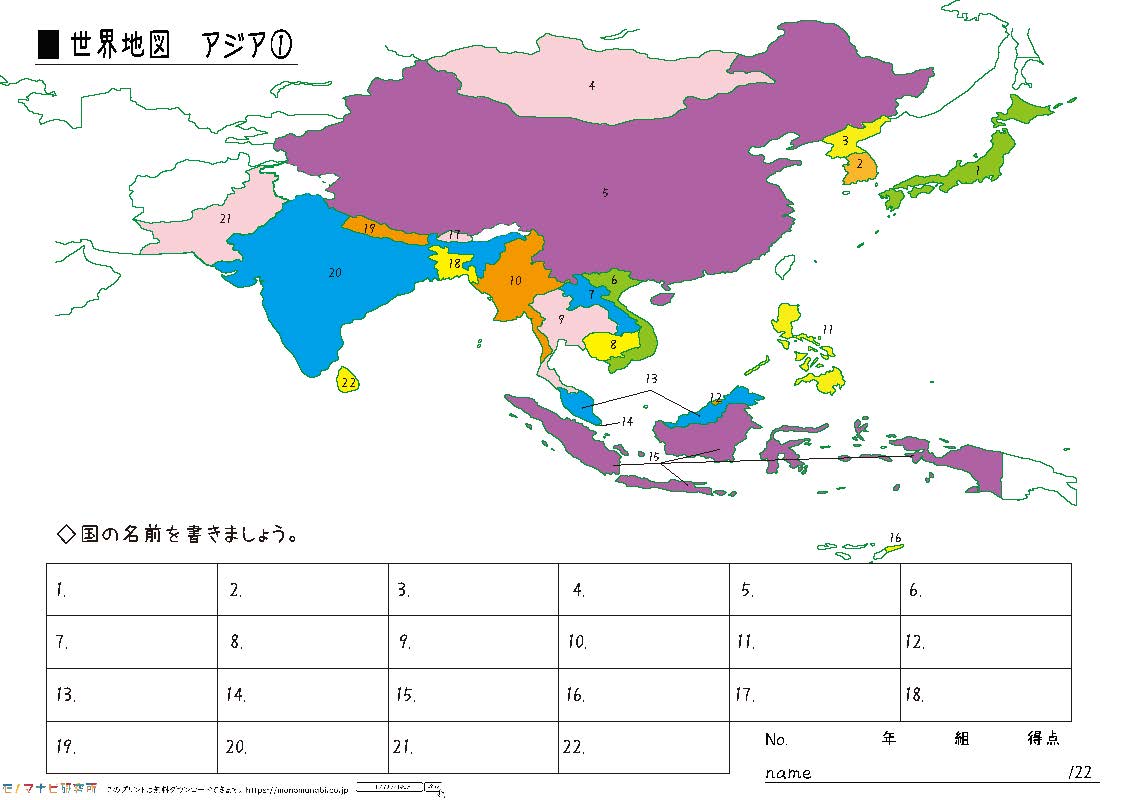 モノマナビ研究所