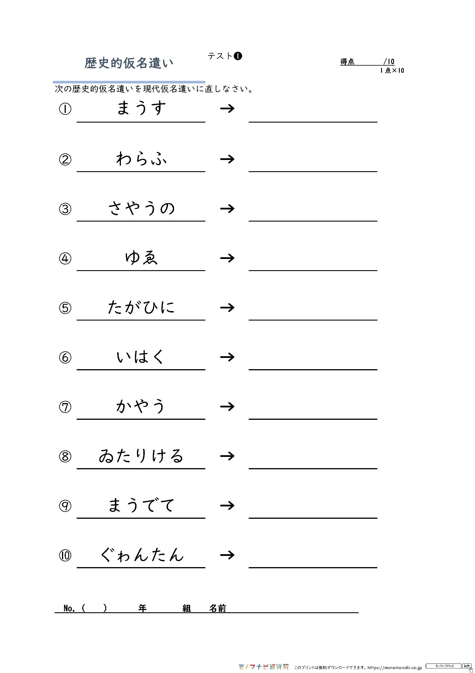 モノマナビ研究所