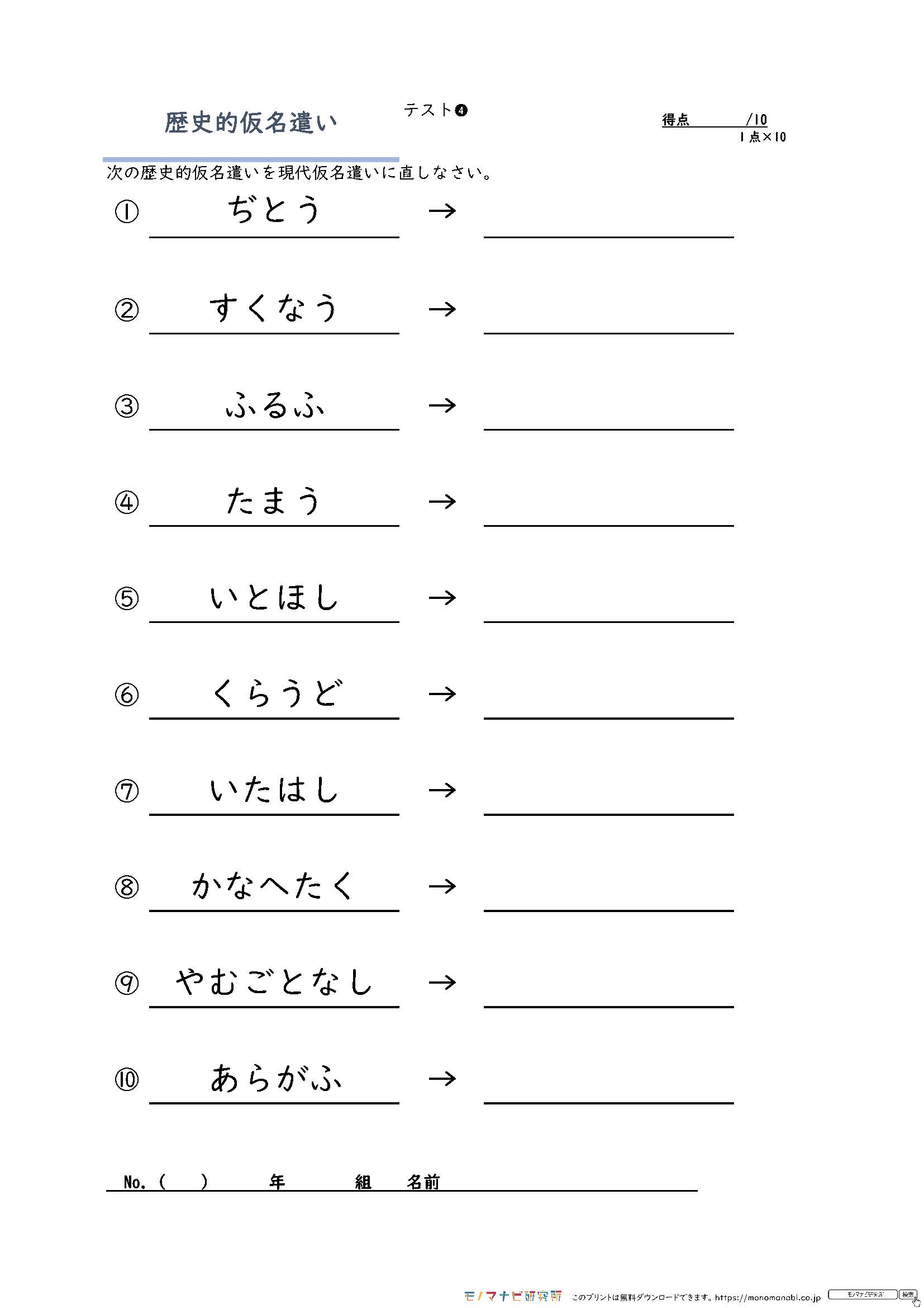 モノマナビ研究所