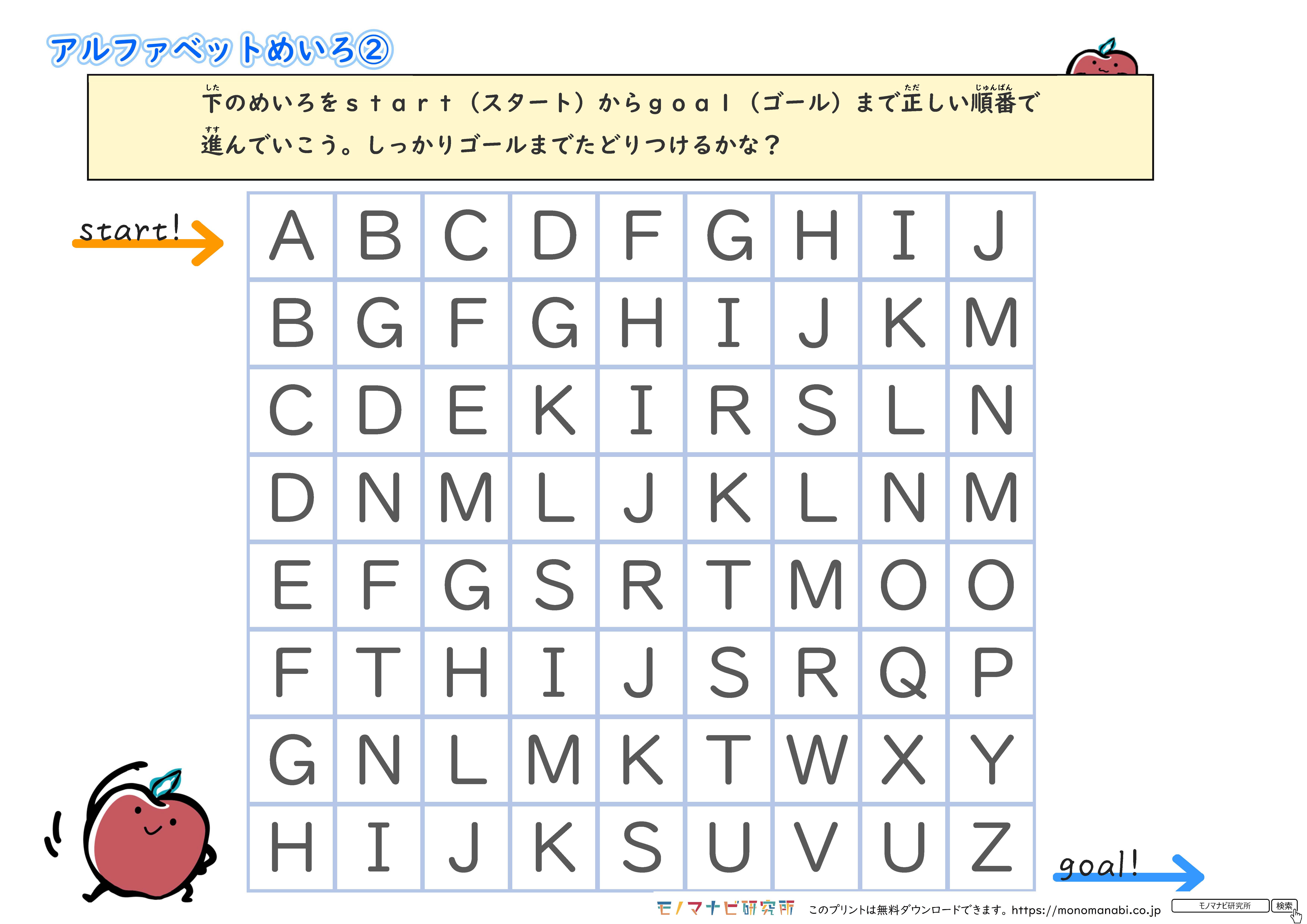 モノマナビ研究所