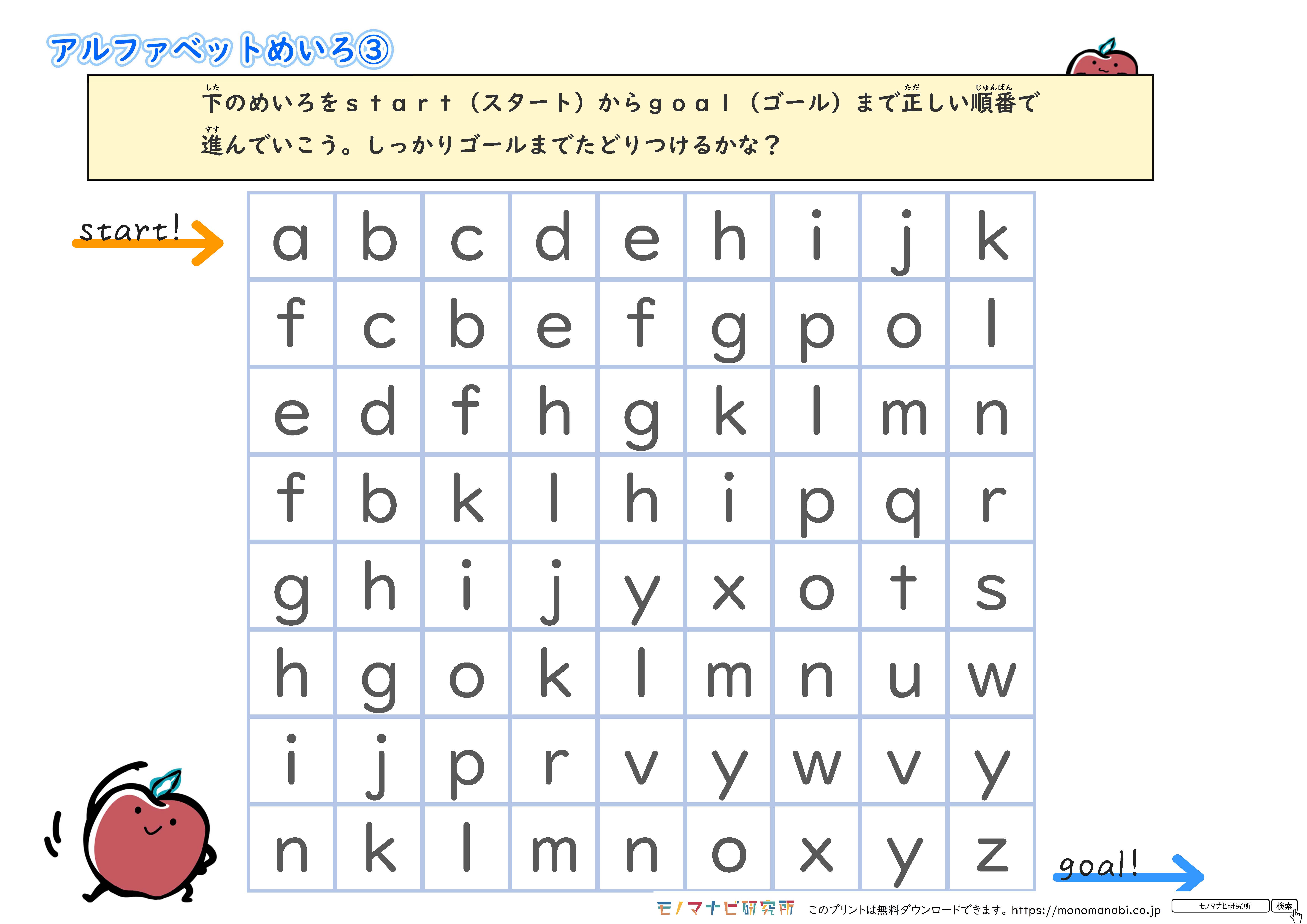 モノマナビ研究所