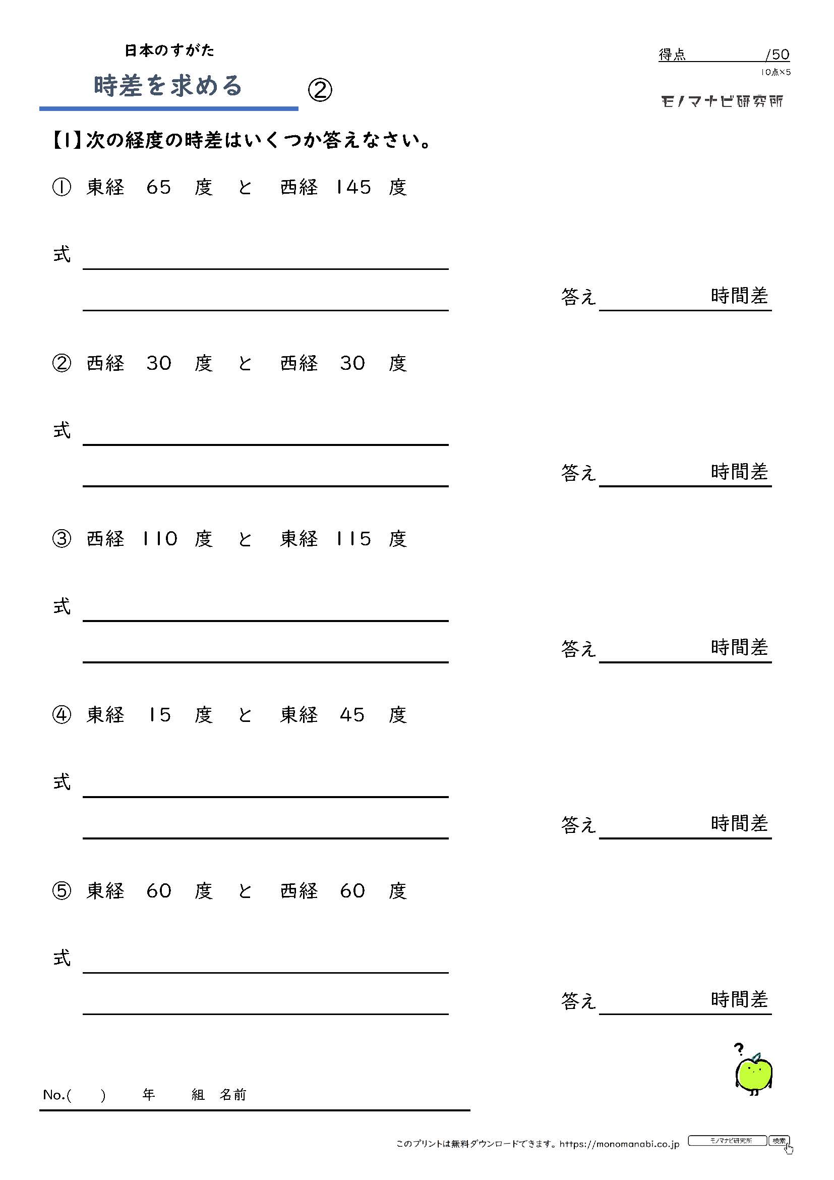 モノマナビ研究所