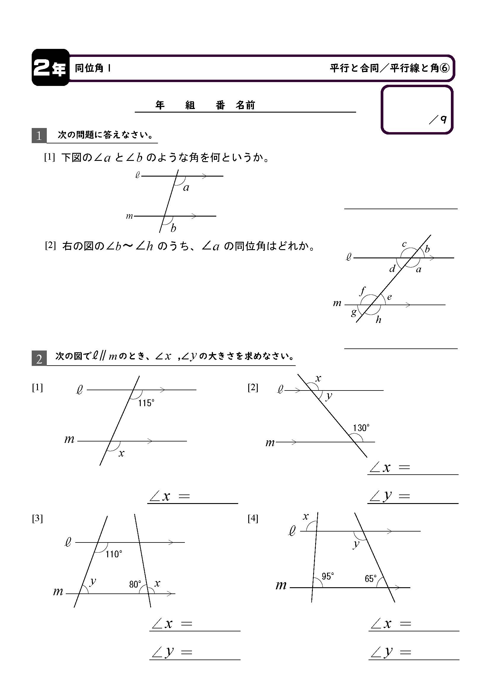 モノマナビ研究所