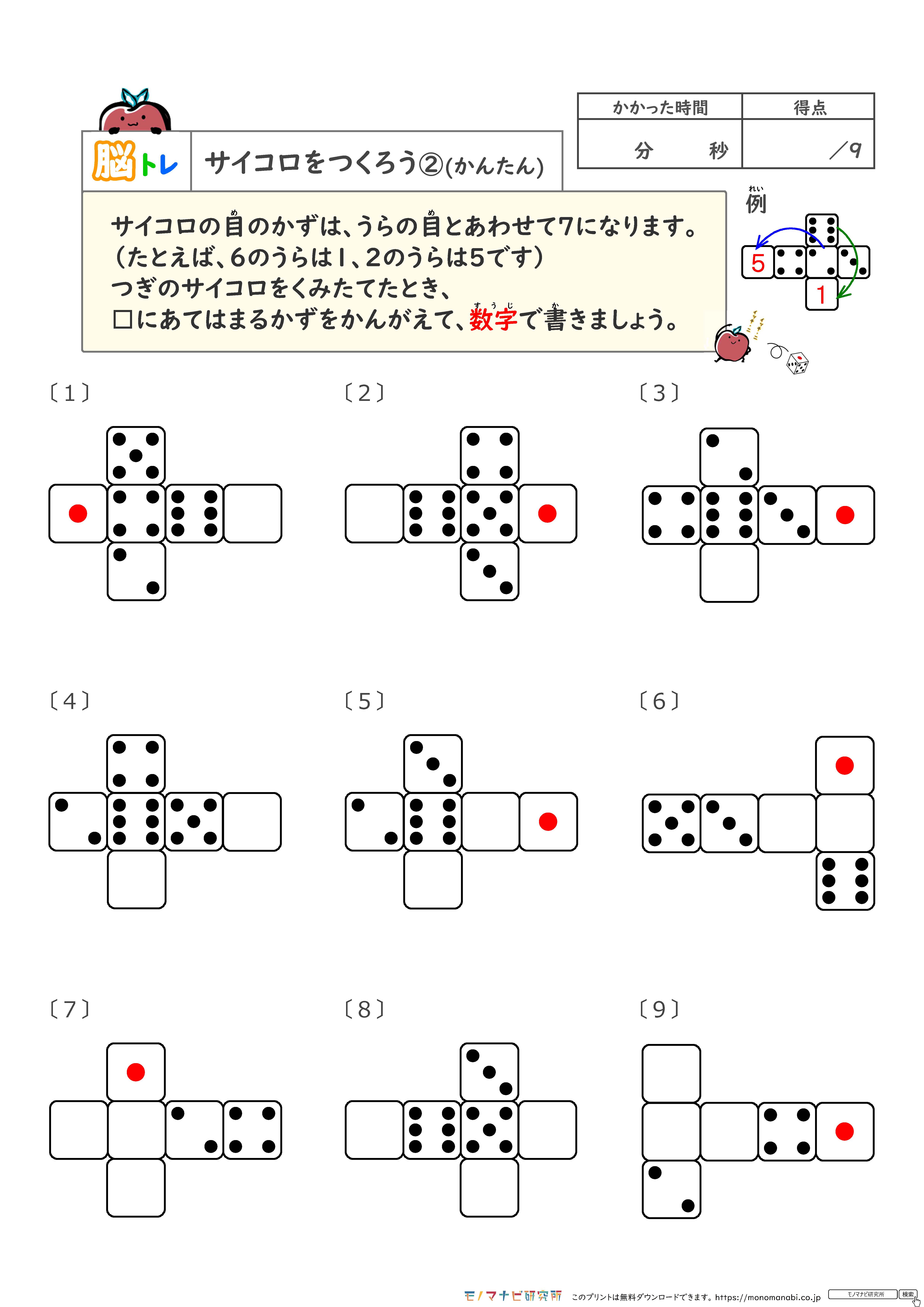 モノマナビ研究所