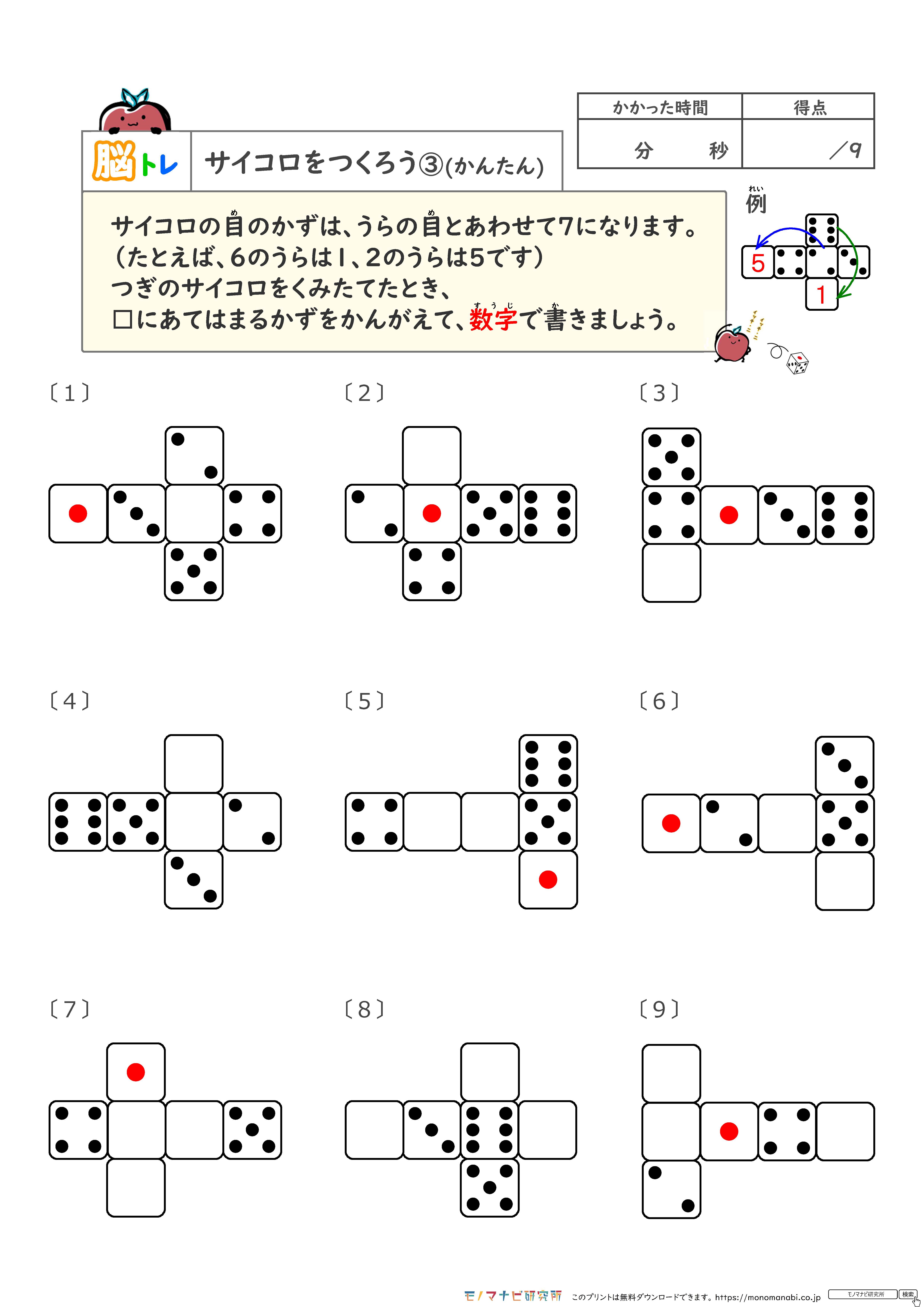 モノマナビ研究所