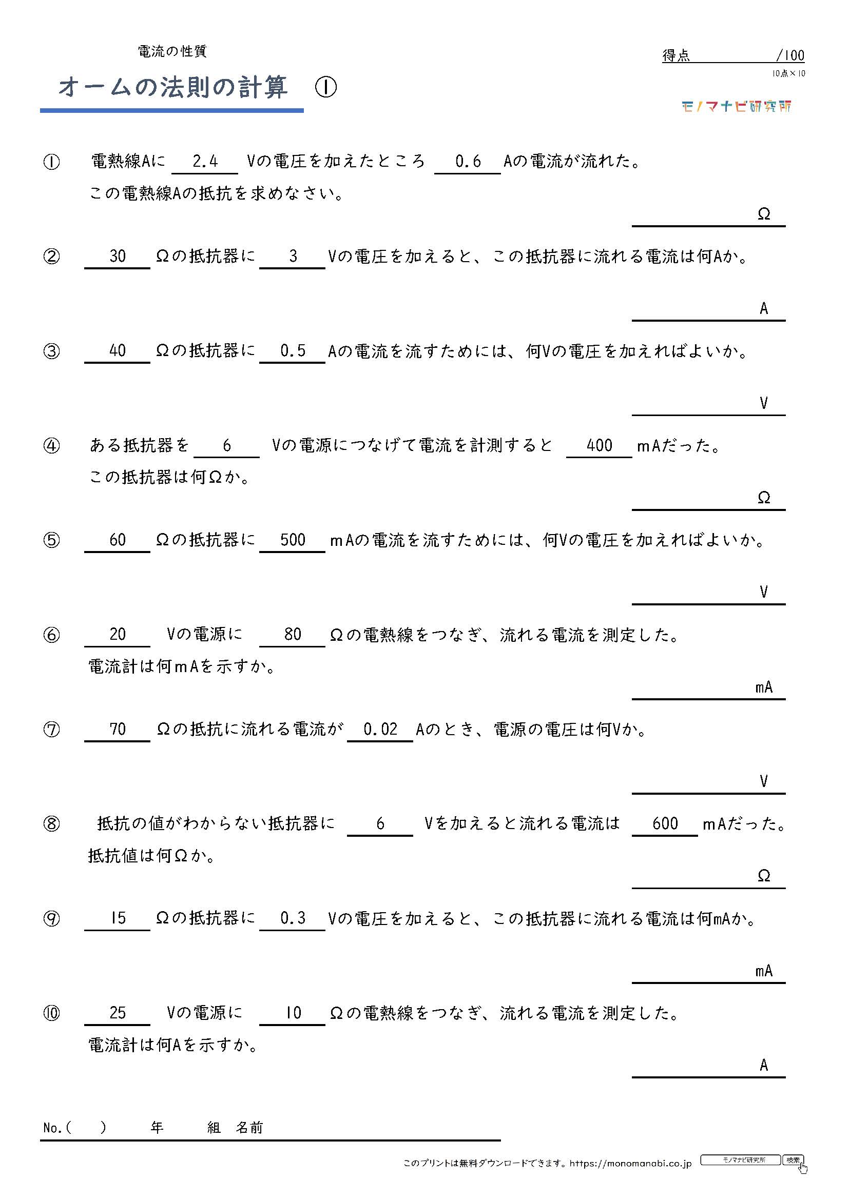 理科濃度計算トレーニングa