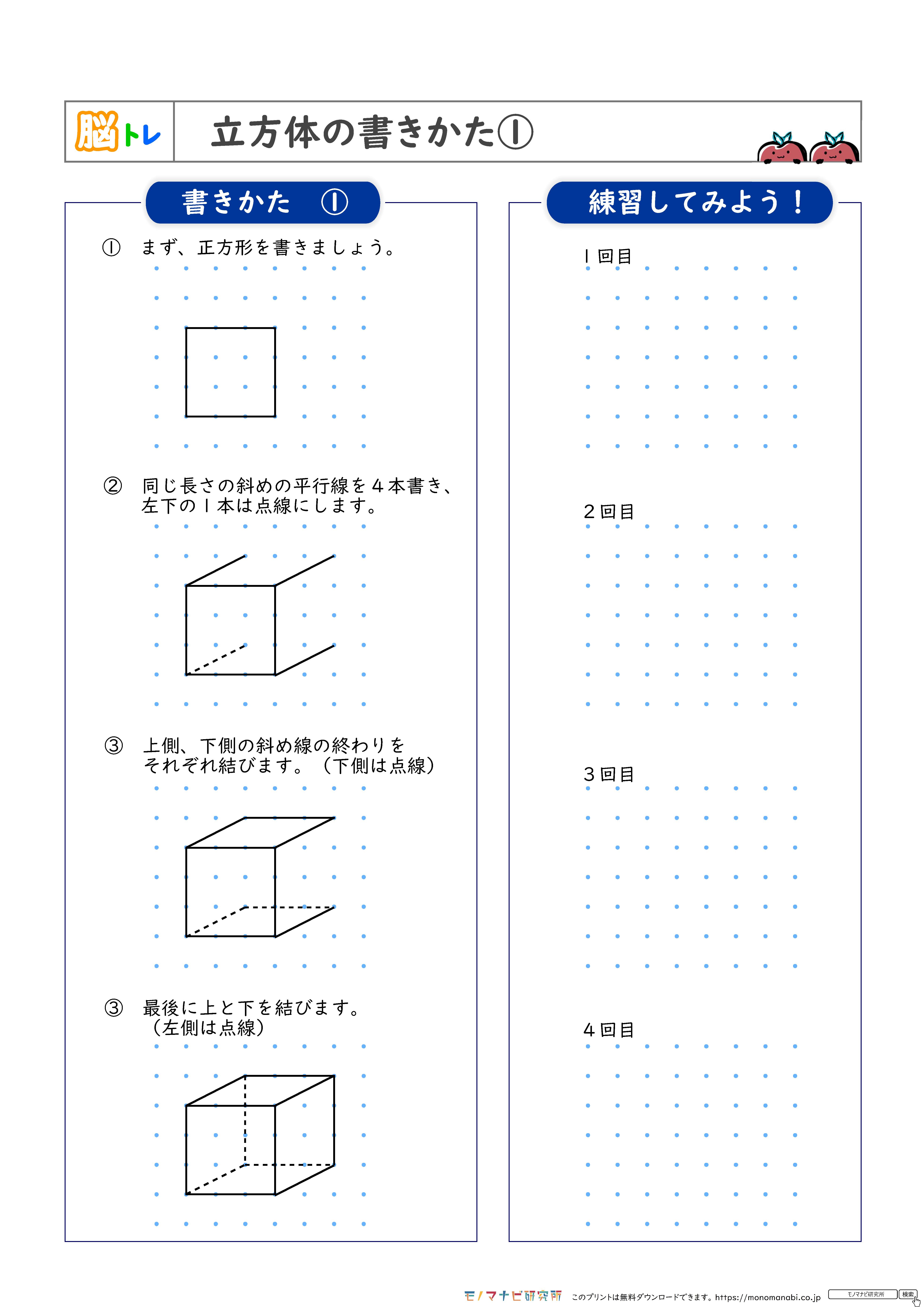 モノマナビ研究所