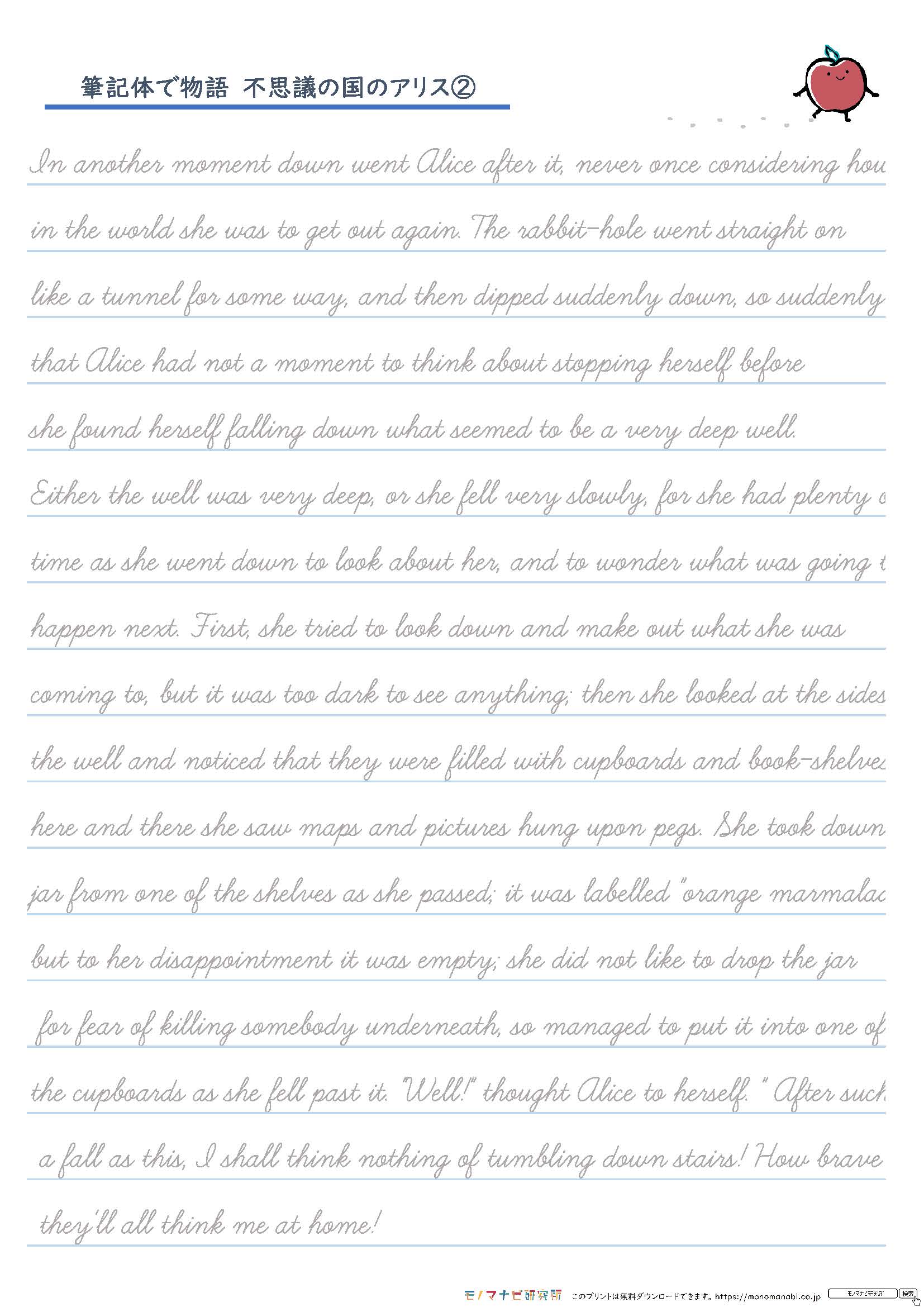 モノマナビ研究所