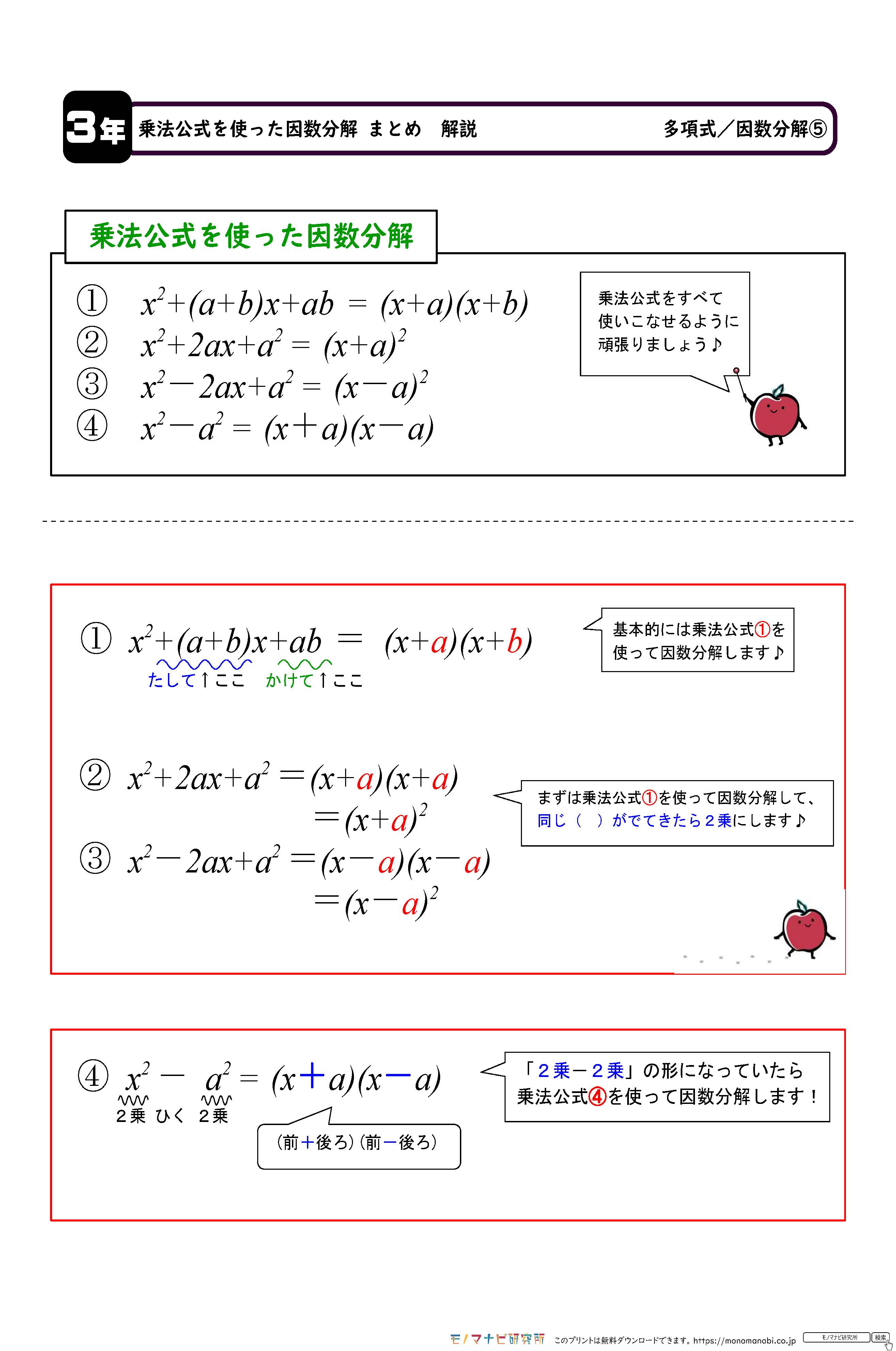 モノマナビ研究所 モノマナビ研究所