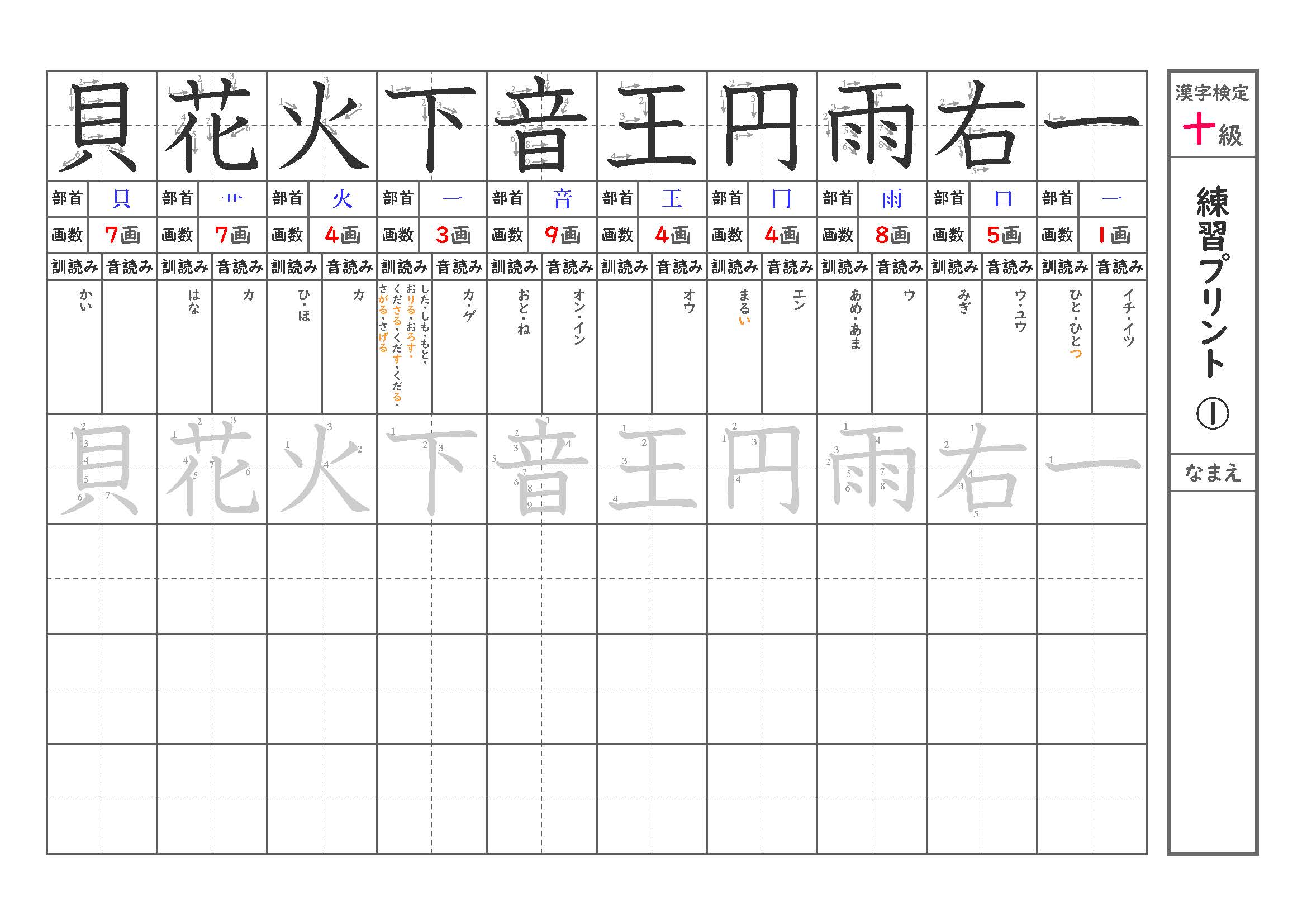 モノマナビ研究所